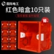 10 нижних коробок установки Red Dark
