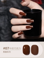 Молочный шоколад/карамельная серия 07