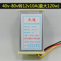 40-80v, 12v