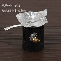 Фильтр чая из чистого олова.