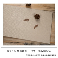 Бежевый каменный камень 300*600 8 штук/коробка