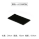 Xiaofang Bar Cushion-Black