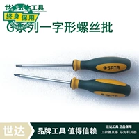 Shida Tools Import G Series One Word Wind News Up 63712 63713 63714 63715 63716