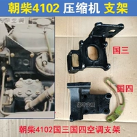 Компрессор Dolika Compressor Chao Chai 4102 Страна Четыре кондиционера Smedies Chao Chai -кондиционирование насоса сиденье компрессор