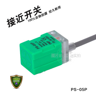 近接スイッチ PS-05P センサー DC3線式 DC10-30V