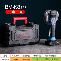 BM-K8 (а) одна мощность и один заряд