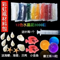 Радужный набор материалов