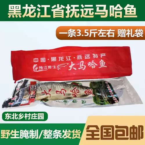 Funyuan Pure River Fish Fish Big Mah