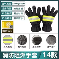 14 Пожарные пламенные затихающие перчатки (сертификация 3C)