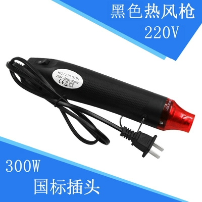 Cầm tay súng hơi nóng, nhỏ gọn 300W màng co nhiệt, không nóng, hộ gia đình 220V bằng tay màng co DIY đất sét mềm định hình máy khò quick 861dw 