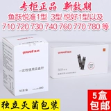 Yuyue Yue квазиглюкометр бытовой 710 Yuehao 2 тип 510 520 530 730 740 760 бумага для измерения уровня глюкозы в крови