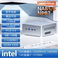 Ming Fan Minisforum Intel Core Core NPB6/7 I7-13620H/13700H Mini Mini Большинство хозяев