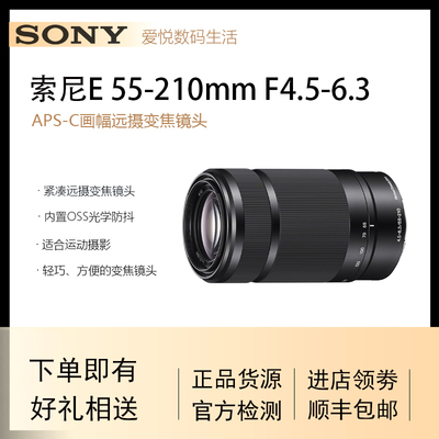 二手 Sony/索尼 E55-210mmF4.5-6.3OSS 半画幅 远摄变焦镜头55210-淘宝网
