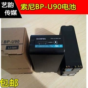 Pin máy ảnh Sony MW-EX1R EX3 EX260 EX280 BP-U30 BP-U60 BP-U90 - Phụ kiện VideoCam