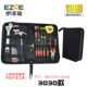 Yize Rui Tools Gói chất thải sạc sạc khoan dán hình nền đóng gói túi công cụ đa chức năng sửa chữa Snail sửa chữa khoan pin bosch