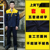 Верхний желтый и нижний скрытый синий костюм