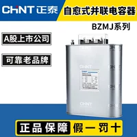 Tụ điện Zhengtai Tự phục hồi điện áp thấp điện áp thấp Tụ điện không có điện áp BZMJ0.45-15-3 450V tụ bù mikro