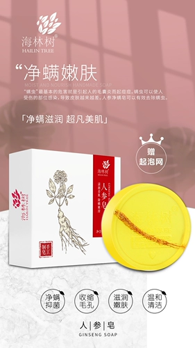 Эффективное мягкое питательное масло с женьшенем для ухода за кожей, омоложение кожи, очищение кожи