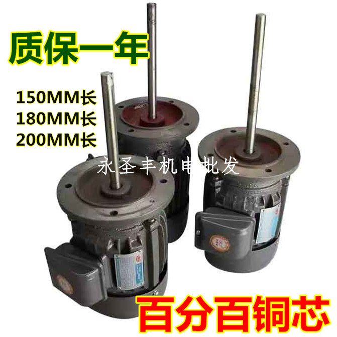 YT90L-4 vertical electric motor long shaft motor oven oven oven 1 5KW bellows long shaft motor AEEF-AC