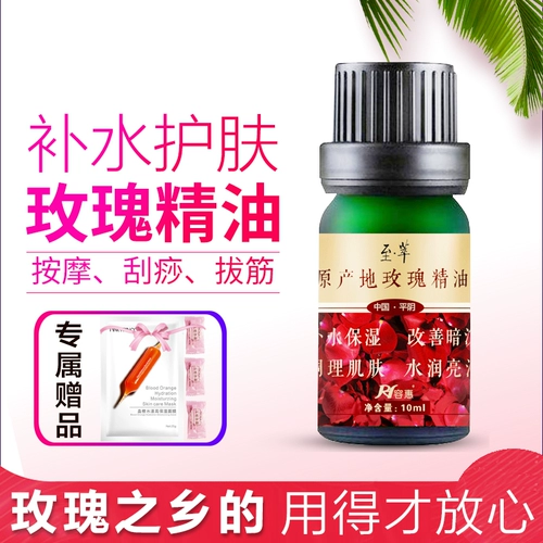 Подтягивающее эфирное масло для сухой кожи с розой в составе для лица, против морщин