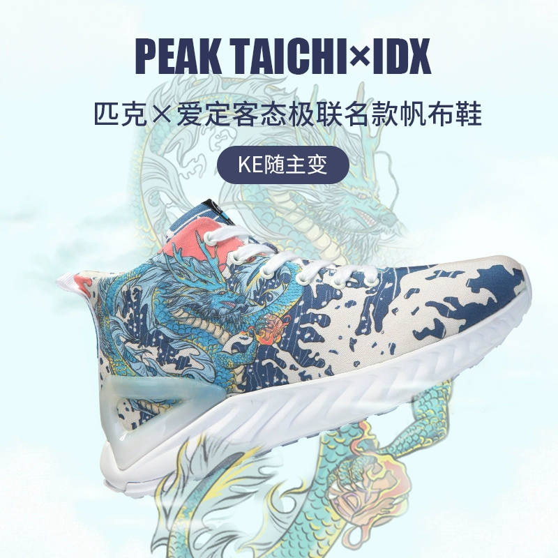 Love Đinhke / IDX / Four Saint Beasts Peak State Extreme Tên chung Tai Chi Black Technology Canvas Giày Graffiti Đàn ông và Phụ nữ Giày chống sốc - Plimsolls