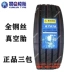 lốp xe ô tô michelin Chaoyang 11 tam giác đôi tiền 295/275/315/80 70 60 R22.5 lốp chân không xe tải 12 Fengshen lốp xe ô tô innova 