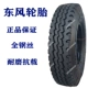 Chaoyang 900 Dongfeng Fengshen Tianjing 1000 1200R20 tất cả lốp dây thép 275 295/80R22.5 xe tải