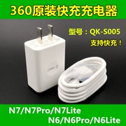 360N7 sạc gốc N7Pro N6 N6Pro phí nhanh N6Lite dòng dữ liệu điện thoại đầu đèn flash rechargeyour - Phụ kiện điện thoại di động