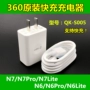360N7 sạc gốc N7Pro N6 N6Pro phí nhanh N6Lite dòng dữ liệu điện thoại đầu đèn flash rechargeyour - Phụ kiện điện thoại di động ốp lưng iphone 5