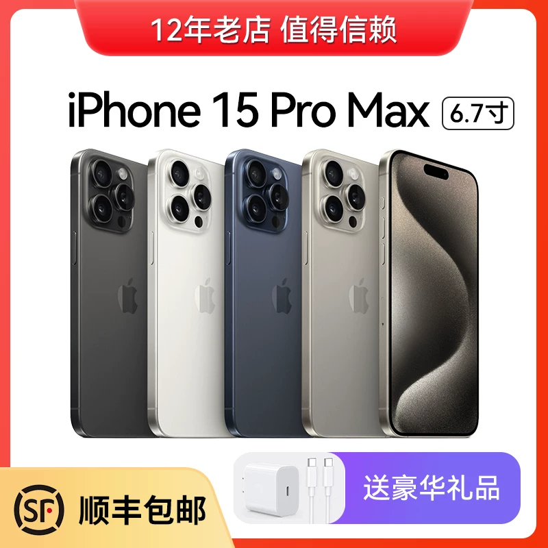 Apple/ Apple, iPhone 15, подлинный iPhone 15, 15 Pro Max, 15ProMax
