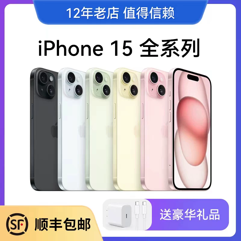 Apple 15 бренд новый оригинал аутентичный 2023 новая модель