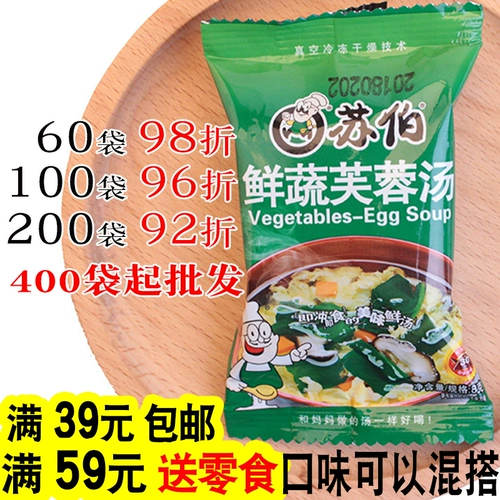 Su Bo Tang Sudi отвар KFC KFC Furong Fresh Soup Fresh Furange Furong Soup 8g вкусная субподряд