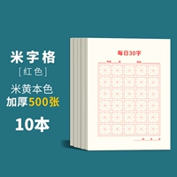 10 книг [MIG/RED]
