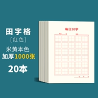 20 книг [Tiange/Red]