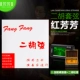 Hongfangfang +8010+ тюнеры