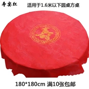 Tuổi thọ đỏ vải dùng một lần khăn trải bàn không dệt sinh nhật sinh nhật bàn tiệc với khăn trải bàn màu đỏ Trung Quốc 1,8 m - Khăn trải bàn