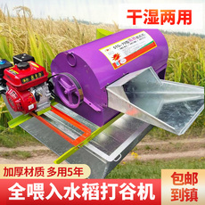 Молотилка 全喂入家用打谷机全自动神器小型水稻脱粒机农用谷物排草稻谷