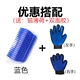 (Синий)+левая рука+правая перчатка