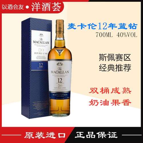 Macallan Double Maclan Double Cask