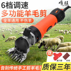Ножницы 唯旺新款大功率电动羊毛剪子羊毛推子剃羊电剪刀省力手持式羊毛剪