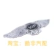 lô gô xe hơi Wuling Car Bid Hongguang S13Plus Car Logo 730 Thiết lập xe tiêu chuẩn Máy đánh dấu xe hơi kim loại là máy bay để tham khảo logo hãng xe ô tô decal xe hơi