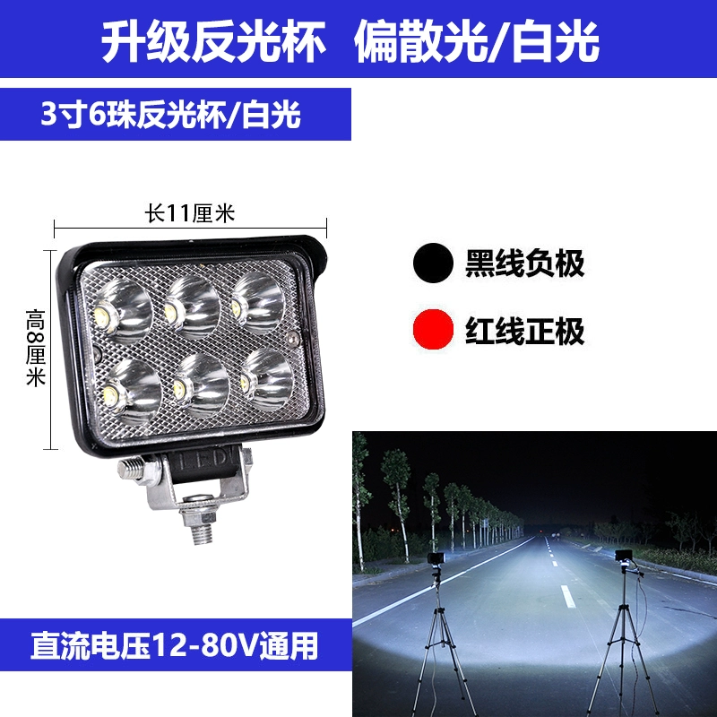 gương chiếu hậu ô tô Xe tải 24vled đèn chụp 12V xe siêu sáng dự án chiếu sáng cái xẻng xe nâng phía trước sửa đổi đèn chiếu sáng ánh sáng led viền nội thất ô tô các loại đèn trên ô tô 