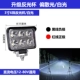 gương chiếu hậu ô tô Xe tải 24vled đèn chụp 12V xe siêu sáng dự án chiếu sáng cái xẻng xe nâng phía trước sửa đổi đèn chiếu sáng ánh sáng led viền nội thất ô tô các loại đèn trên ô tô