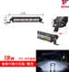 Xe tải đèn LED đèn chiếu sáng 24V Ánh sáng mạnh siêu sáng 12V Đèn pha đảo ngược Động cơ nhẹ Động cơ Sửa đổi Ánh sáng Fog Fog guong chieu hau oto hàn kính ô tô