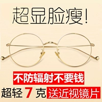 Трендовые антирадиационные очки, популярно в интернете