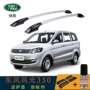 Dongfeng phong cảnh 330 xe hành lý giá sửa đổi đặc biệt roof khung đấm miễn phí trang trí giá hành lý phụ kiện nguồn cung cấp 	giá để xe đạp trên nóc xe ô tô