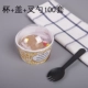 85 Hagens Das Cup+Cover+Bad Spoon 100
