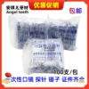Товары от 安琪儿牙材企业店