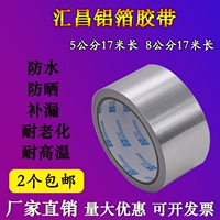 Huichang nhôm lá băng dày chịu nhiệt độ cao chống thấm lá tự dính băng năng lượng mặt trời băng ống bẫy băng keo giấy chịu nhiệt