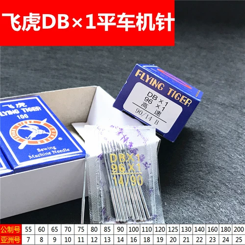飞虎 Бренд DB × 1 Промышленные плоские игольчатые компьютеры Швейная машина 11 14 16 18 плоская машина игла